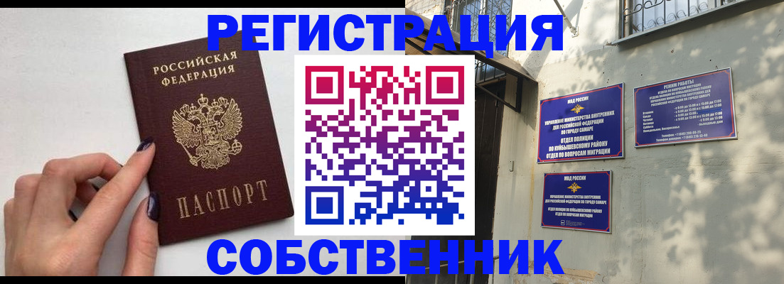 прописка для работы в Удачном