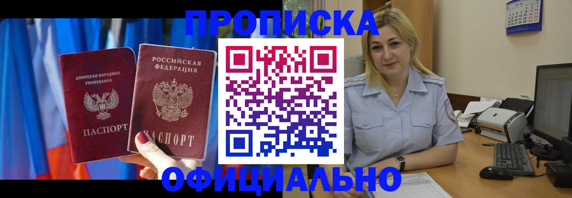 временная регистрация для всех в Удачном