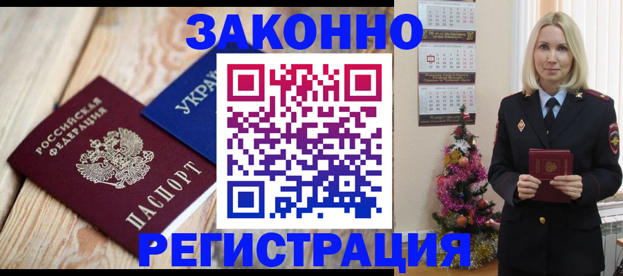 прописка гарантия в Удачном