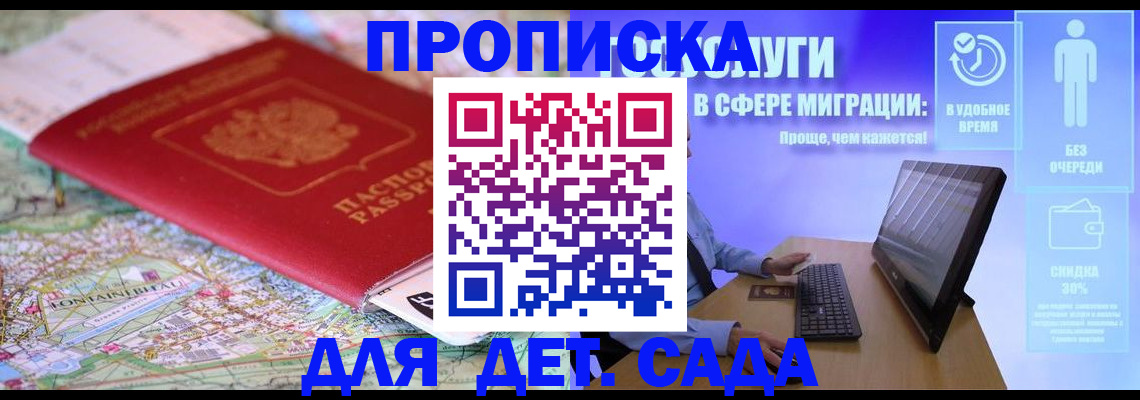 найти адрес прописки в Удачном